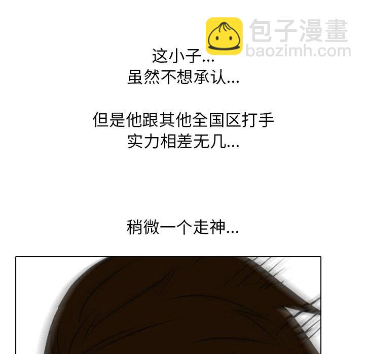 🍸高校巅峰 第 95 话 意外的冲突 第36页