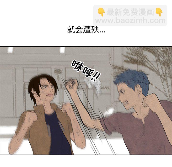 🍸高校巅峰 第 95 话 意外的冲突 第38页