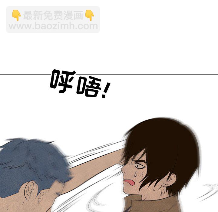 🍸高校巅峰 第 95 话 意外的冲突 第39页