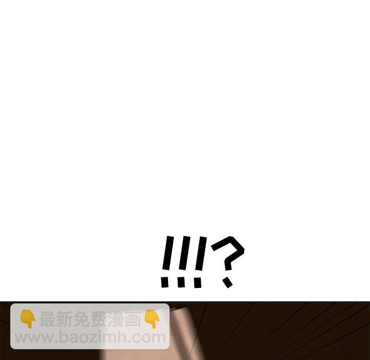 🍸高校巅峰 第 95 话 意外的冲突 第43页