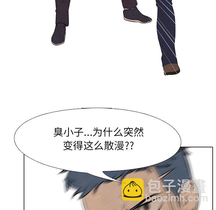 🍸高校巅峰 第 95 话 意外的冲突 第46页
