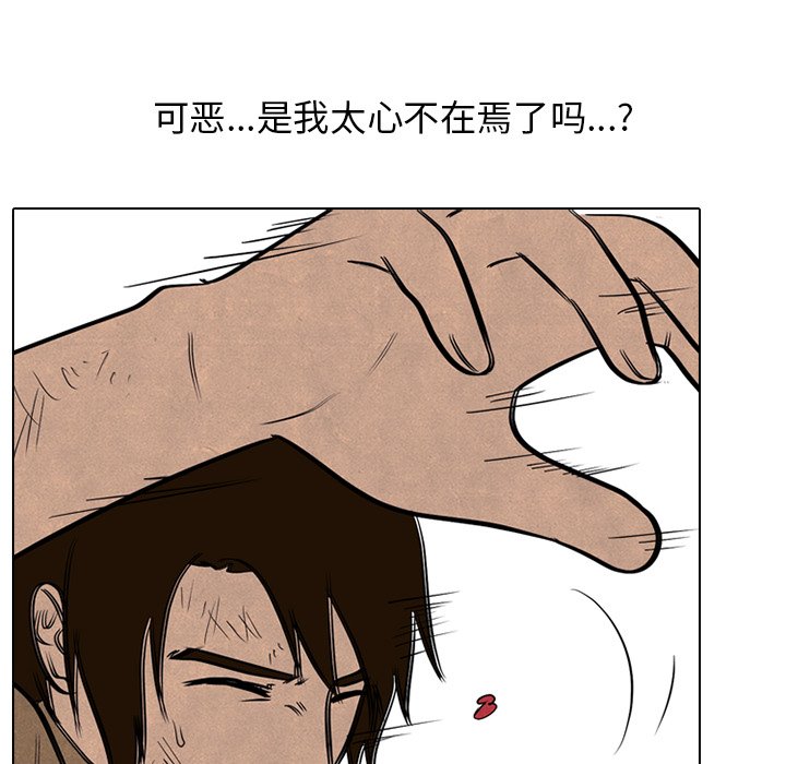 🍸高校巅峰 第 95 话 意外的冲突 第48页