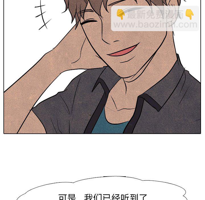 🍸高校巅峰 第 95 话 意外的冲突 第5页