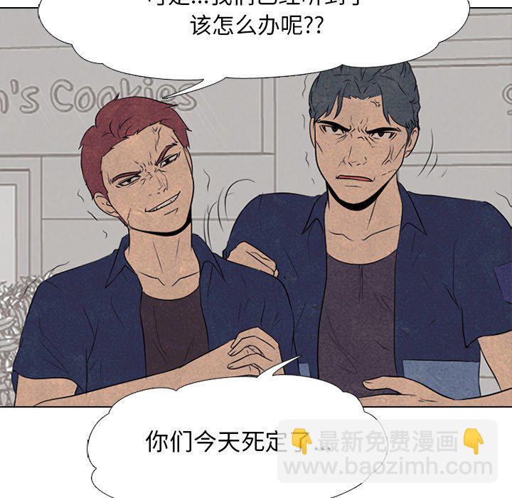🍸高校巅峰 第 95 话 意外的冲突 第6页
