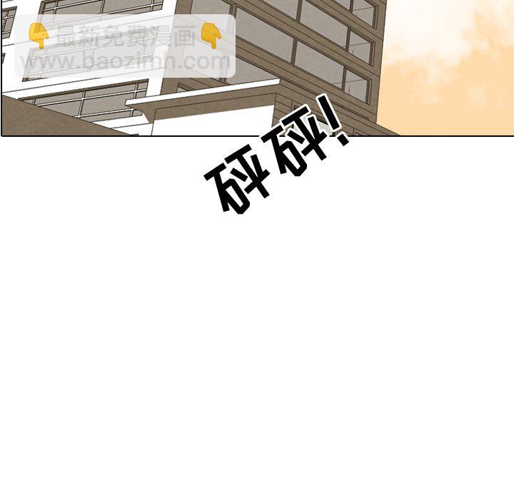 🍸高校巅峰 第 97 话 全国区的斗争 第11页
