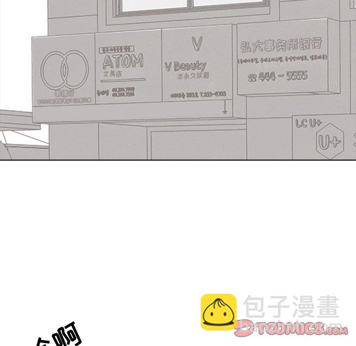 🍸高校巅峰 第 97 话 全国区的斗争 第14页