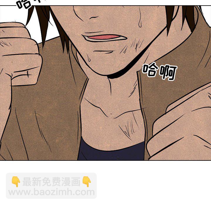🍸高校巅峰 第 97 话 全国区的斗争 第15页