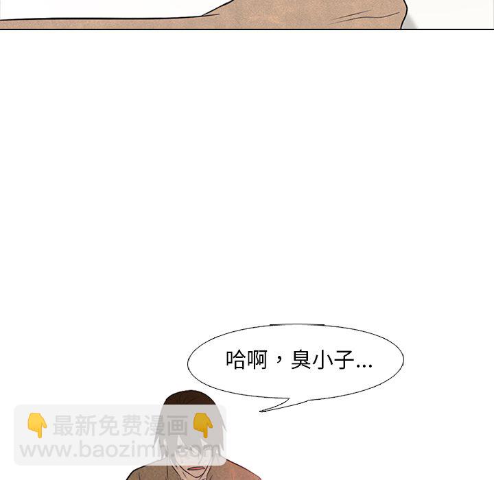 🍸高校巅峰 第 97 话 全国区的斗争 第18页