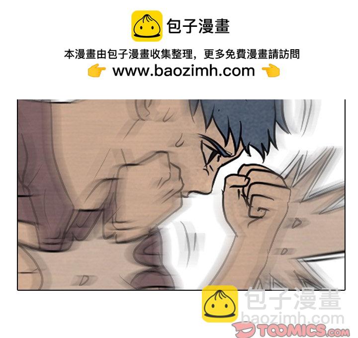 🍸高校巅峰 第 97 话 全国区的斗争 第2页