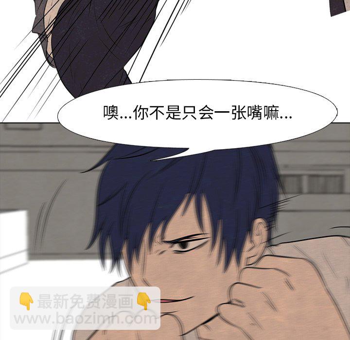 🍸高校巅峰 第 97 话 全国区的斗争 第27页