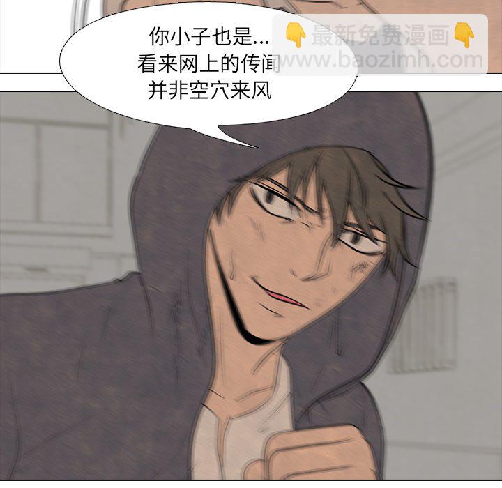 🍸高校巅峰 第 97 话 全国区的斗争 第28页
