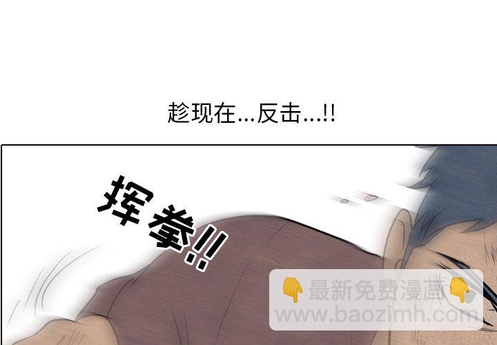 🍸高校巅峰 第 97 话 全国区的斗争 第3页