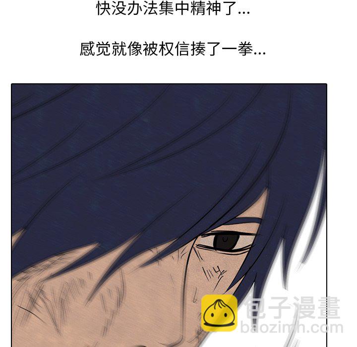 🍸高校巅峰 第 97 话 全国区的斗争 第33页
