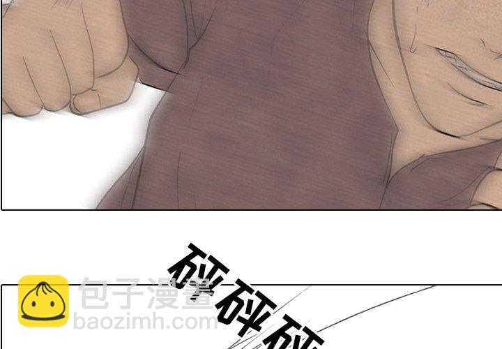 🍸高校巅峰 第 97 话 全国区的斗争 第4页