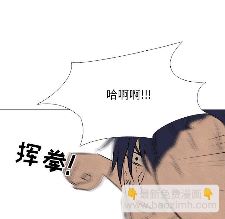 🍸高校巅峰 第 97 话 全国区的斗争 第41页