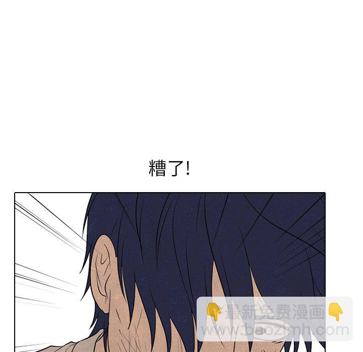 🍸高校巅峰 第 97 话 全国区的斗争 第45页