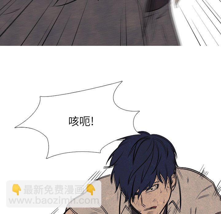 🍸高校巅峰 第 97 话 全国区的斗争 第48页