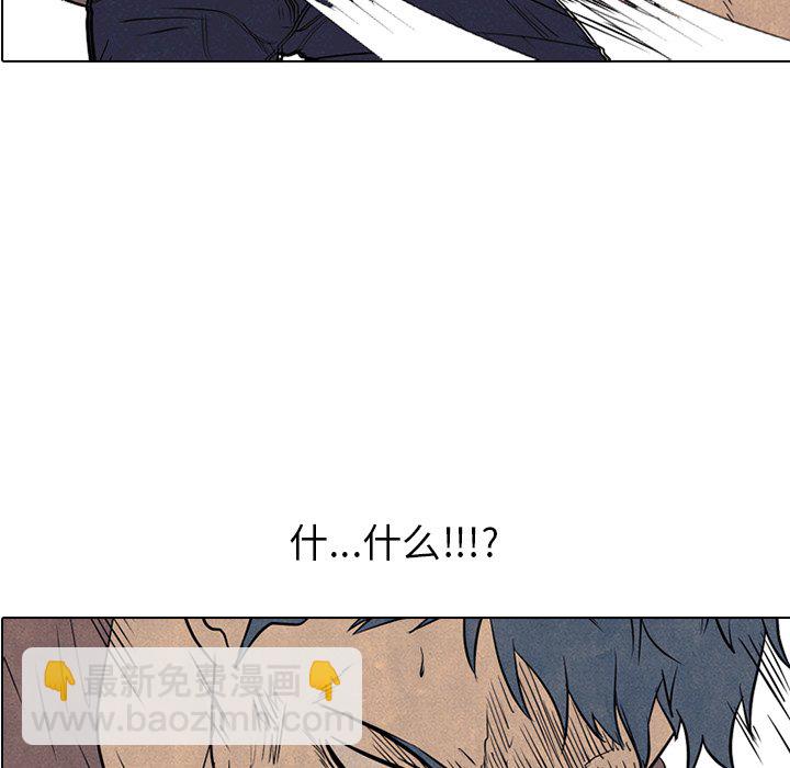 🍸高校巅峰 第 97 话 全国区的斗争 第6页