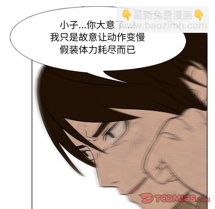 🍸高校巅峰 第 97 话 全国区的斗争 第8页