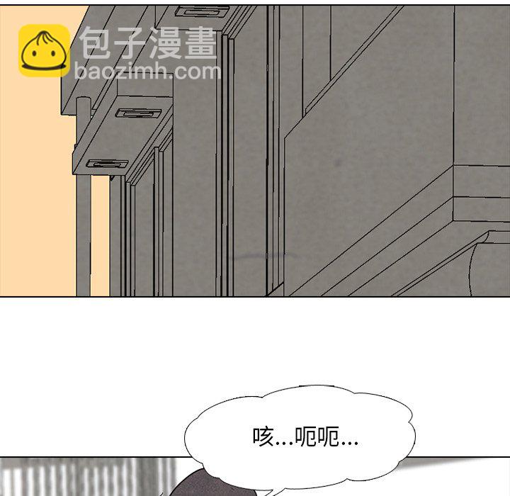🍸高校巅峰 第 99 话 大意 第13页