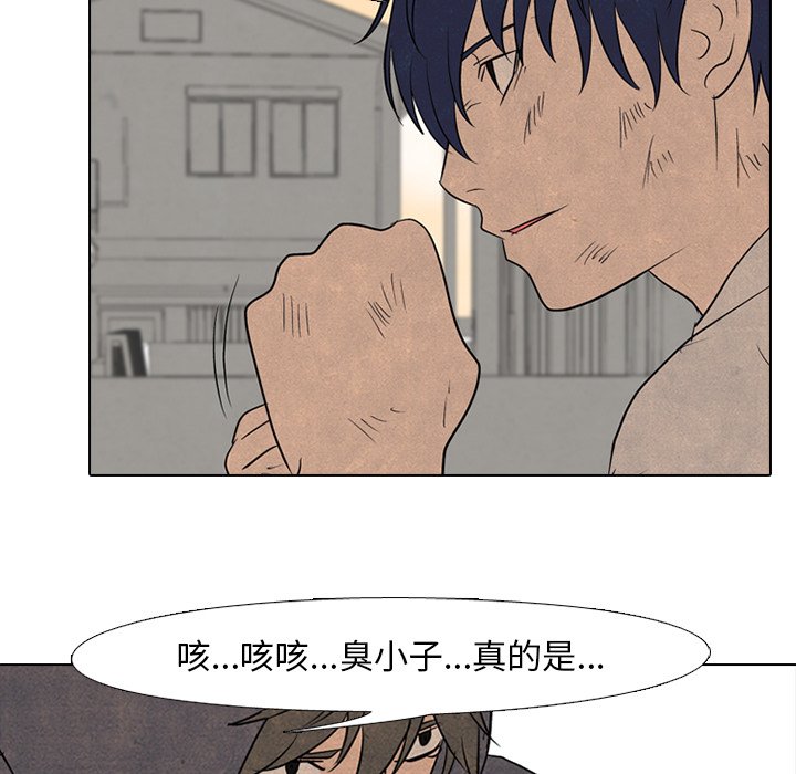 🍸高校巅峰 第 99 话 大意 第21页