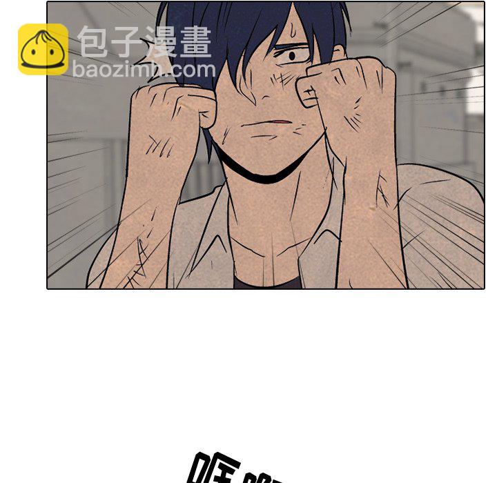 🍸高校巅峰 第 99 话 大意 第32页