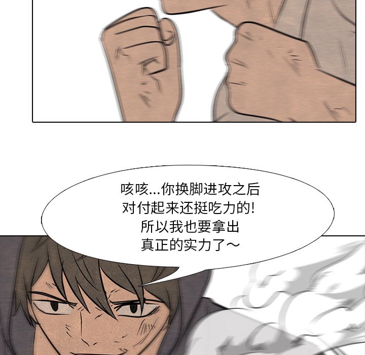 🍸高校巅峰 第 99 话 大意 第35页