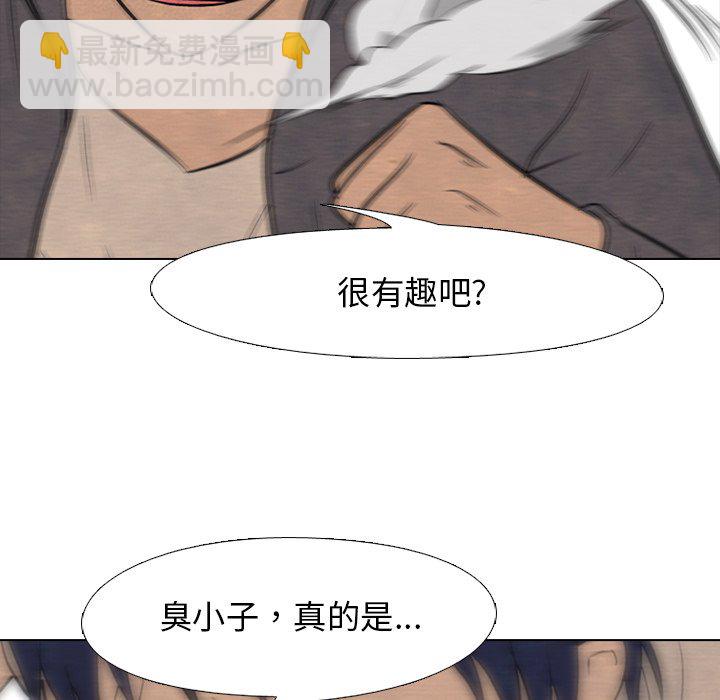 🍸高校巅峰 第 99 话 大意 第36页