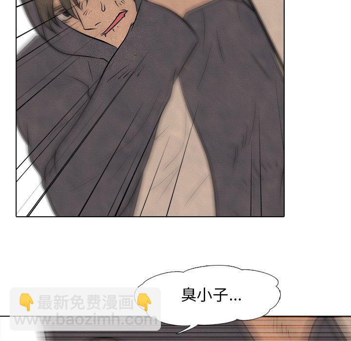🍸高校巅峰 第 99 话 大意 第40页