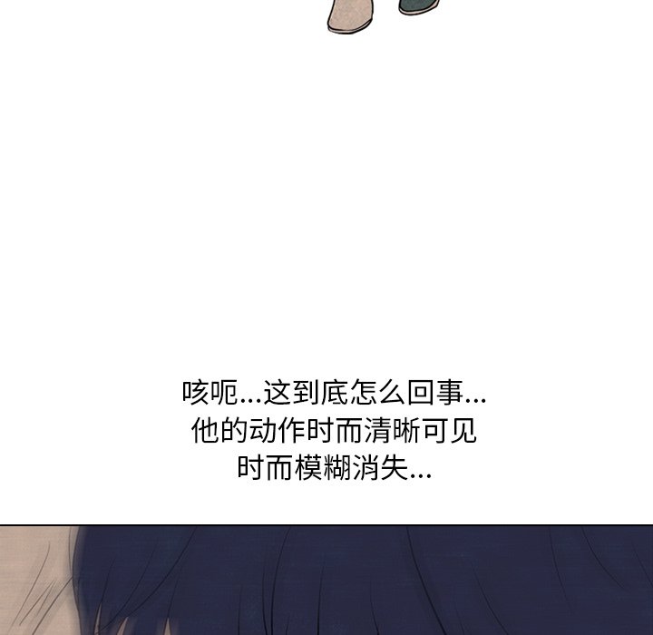 🍸高校巅峰 第 99 话 大意 第43页