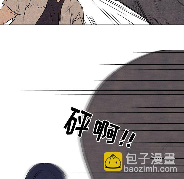 🍸高校巅峰 第 99 话 大意 第47页