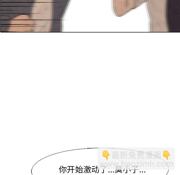 🍸高校巅峰 第 99 话 大意 第5页
