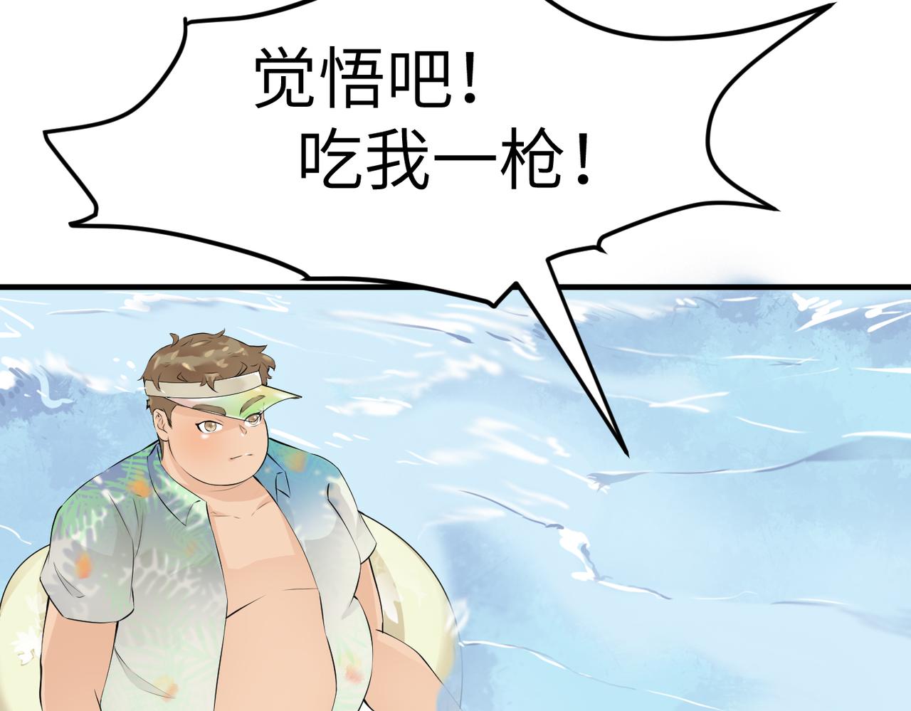 🍸搞笑家人 海滩对决 第30页