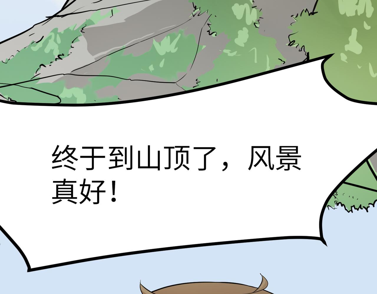 🍸搞笑家人 登山 第12页