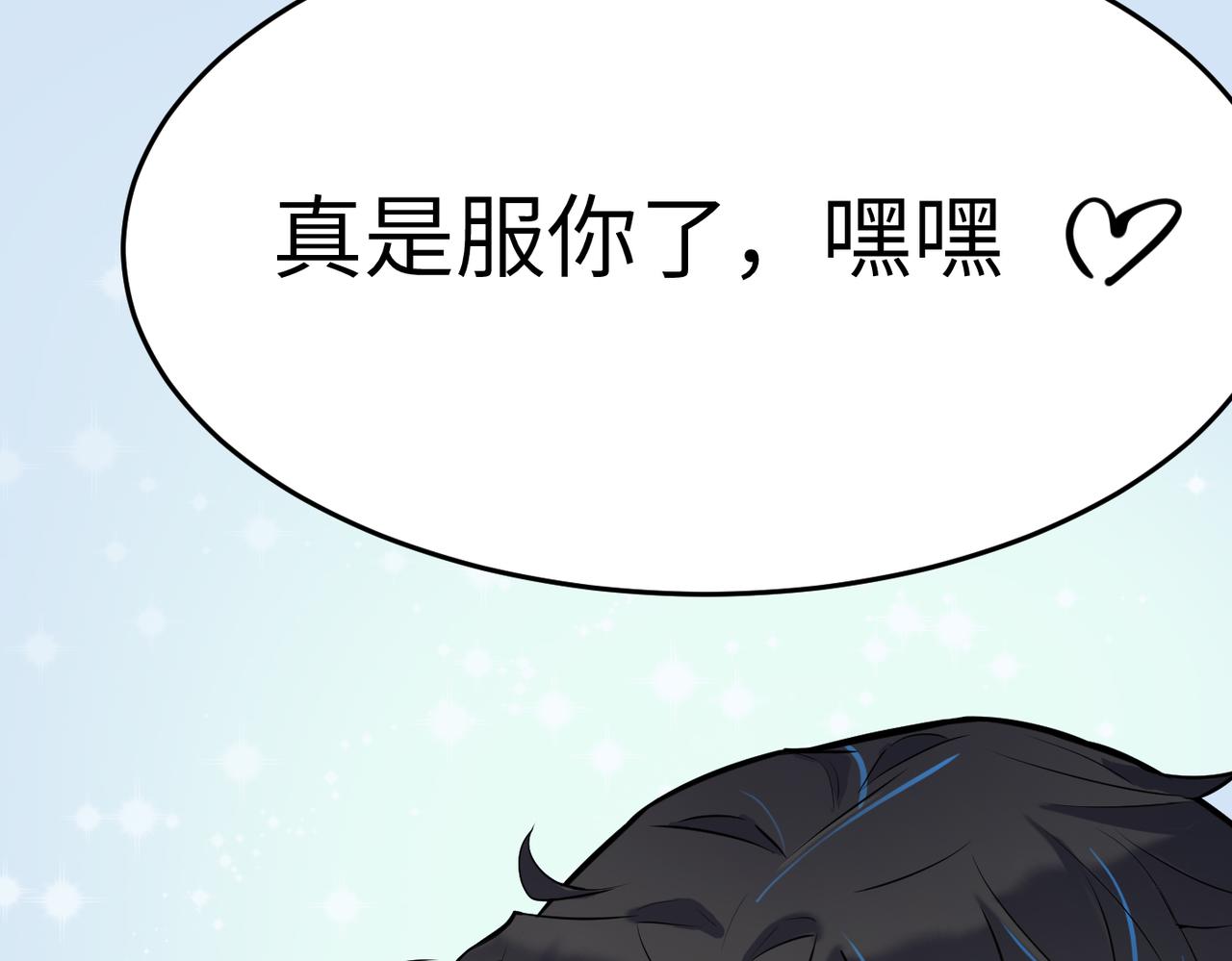 🍸搞笑家人 登山 第38页
