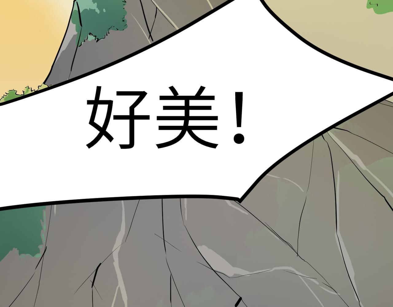 🍸搞笑家人 登山 第49页
