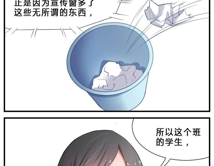 第2话 新官上任三把火-第2话