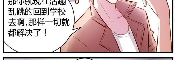 第12话 边博文的烦恼-第12话