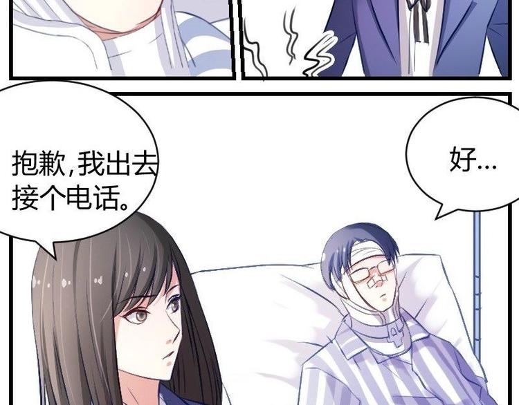 第12话 边博文的烦恼-第12话