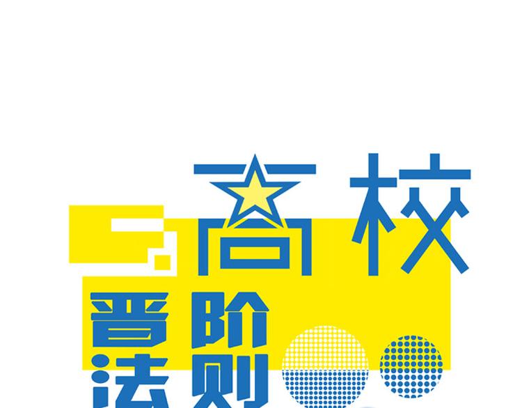 第14话 这是哪一招啊？-第14话