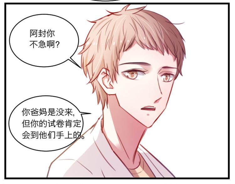 第14话 这是哪一招啊？-第14话