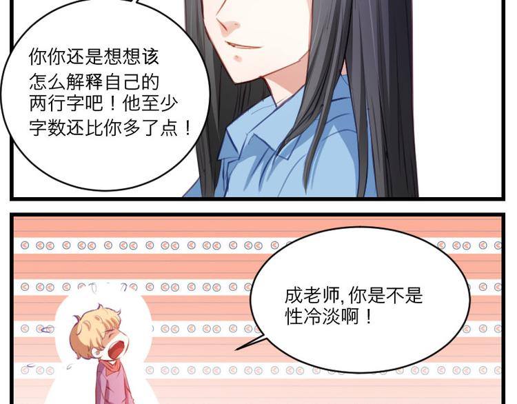 第14话 这是哪一招啊？-第14话