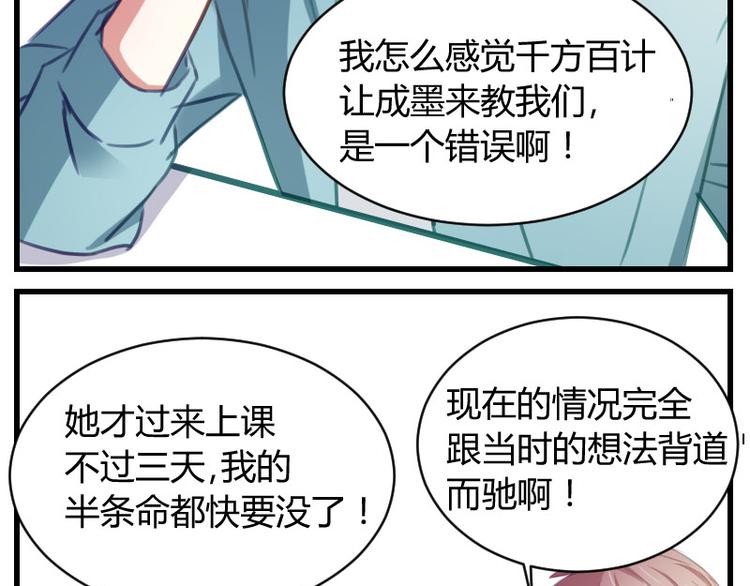 第14话 这是哪一招啊？-第14话