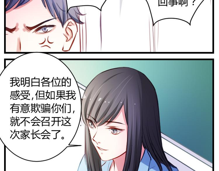 第14话 这是哪一招啊？-第14话