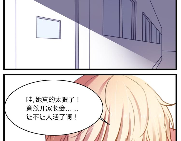 第14话 这是哪一招啊？-第14话