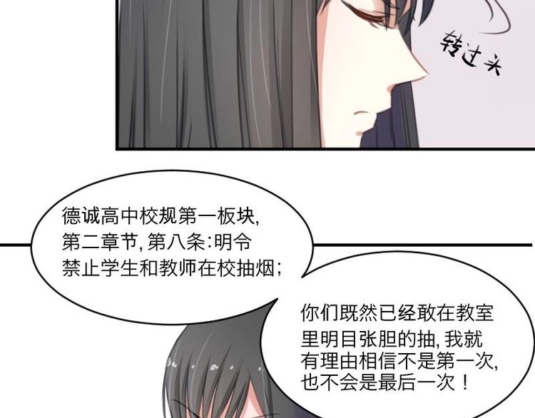 第16话 谁抽烟了！(1/2)-第16话