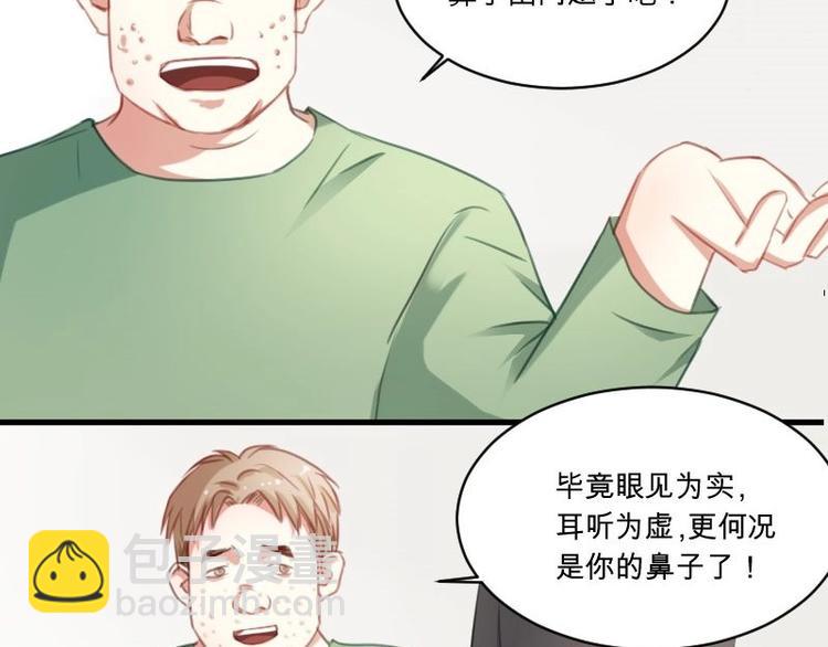 第16话 谁抽烟了！(1/2)-第16话