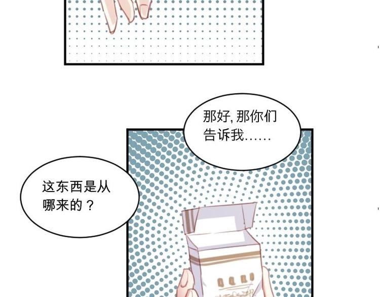 第16话 谁抽烟了！(1/2)-第16话