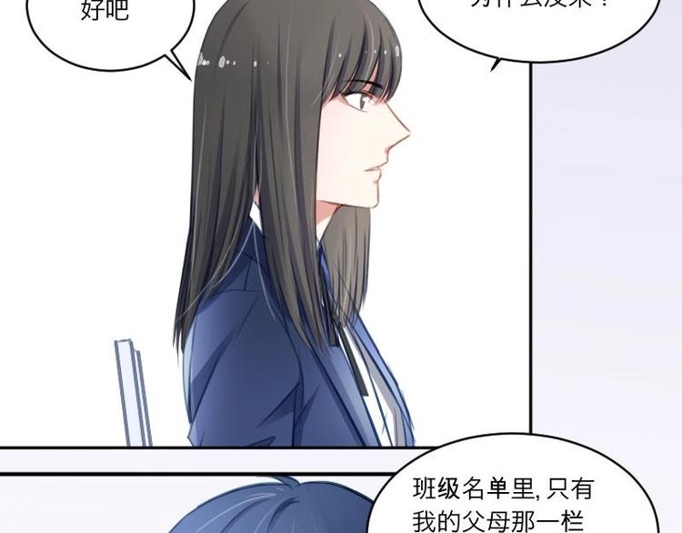第16话 谁抽烟了！(1/2)-第16话