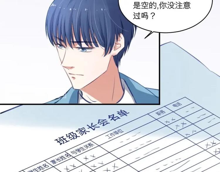 第16话 谁抽烟了！(1/2)-第16话